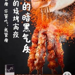 ข้าวไก่ย่างซอสหม่าล่า ซ.8