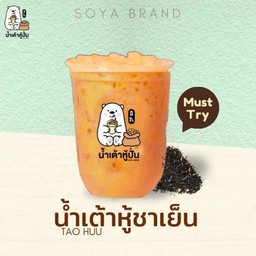 น้ำเต้าหู้ชาเย็น