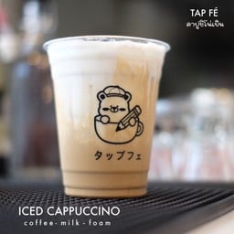 Iced Cappuccino คาปูชิโน่เย็น