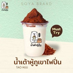 น้ำเต้าหู้ภูเขาไฟปั่น โรยโอวัลติน