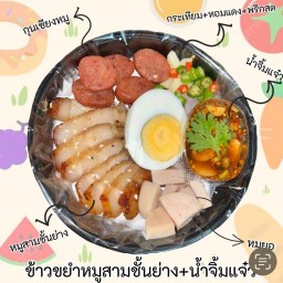 ข้าวคอหมูย่าง ครัวภิญโญ ห้วยขวาง