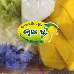 เรื่องของมะม่วง by rabbit on the moon🐇