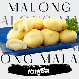 เต้าหู้ชีส  2  ชิ้น