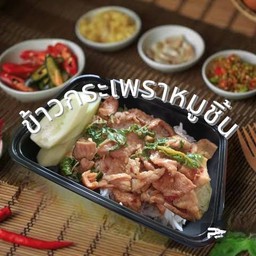 ข้าวกะเพราหมูหมัก