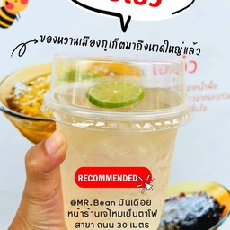 โอ้เอ้วน้ำผึ้งมะนาว