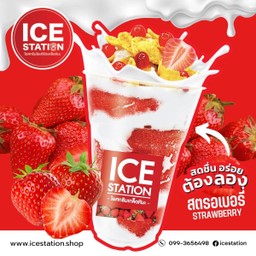 ไอศกรีมเกล็ดหิมะ รส สตอเบอรี่