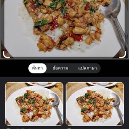 อาหารตามสั่งเเหกปาก By Bow กระเพราโคตรพริกแห้ง เเพรกษา บ้านเเม่อนันต์  ซอย4/1