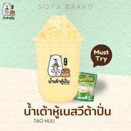 น้ำเต้าหู้เนสวีต้าปั่น