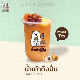 น้ำเต้าทึงปั่น