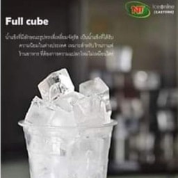 น้ำแข็งอนามัย แก้ว  22ออนซ์