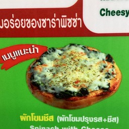 ผักโขมชีส