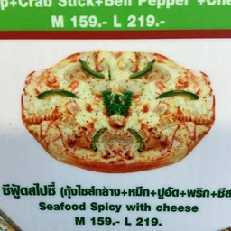 ซีฟู้ดสไปซี่