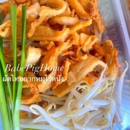ผัดไทเส้นจันทร์ กากหมูเจียว