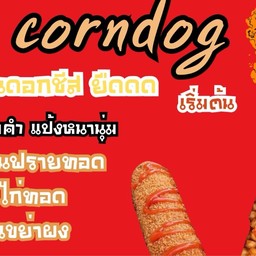 Wachi corndog