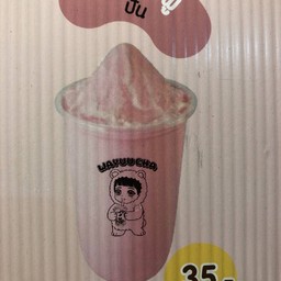 นมชมพู (ปั่น)