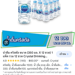 เกีี๊ยวซ่า กาฟิว งามวงศ์วาน