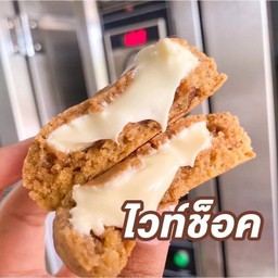 คุกกี้ไวท์ช็อก (WHITE CHOCOLATE COOKY)