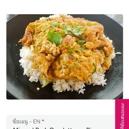 ข้าวไข่เจียวหมูสับ