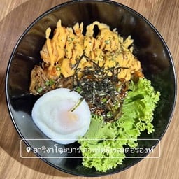 จาจังมยอน ราเมงเกาหลีเกาหลีเผ็ด +ไก่กรอบชีส - ฟรีมิโซะซุป