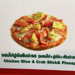 แฮมไก่ปูอัดสับปะรด