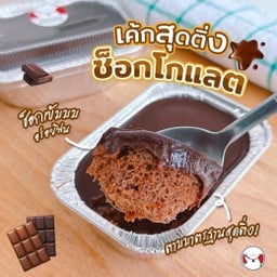 น้ำพริกพี่ญาคนรุม by CPT_Shop