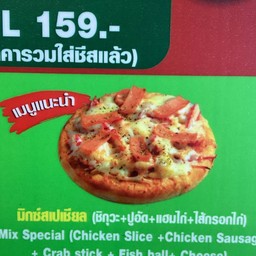 มิกซ์สเปเชียล
