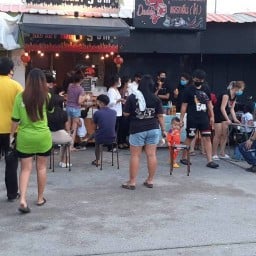 หม่าล่า เผ็ดซ่า อยว.