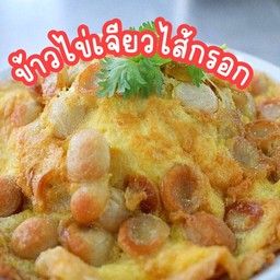ข้าวไข่เจียวไส้กรอก