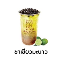 ชาเขียวมะนาว