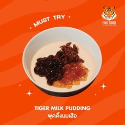 พุดดิ้งนมเสือ