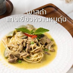 พาสต้าแกงเขียวหวานหมูตุ๋น
