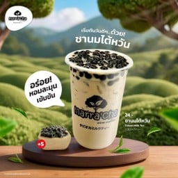 ชานมต้นตำหรับ (ชาใต้หวันแท้)