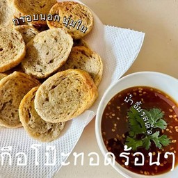 กือโป๊ะทอด