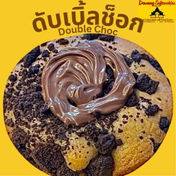 ดับเบิ้ลช็อก-ซอฟต์คุกกี้นิ่ม เนื้อหนึบ