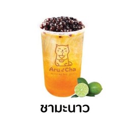 ชามะนาว