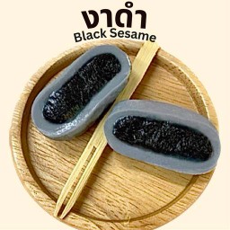 งาดำ