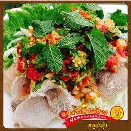 หมูสะดุ้ง