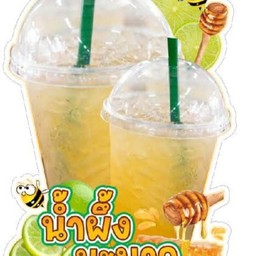 น้ำผึ้งมะนาวแก้วใหญ่