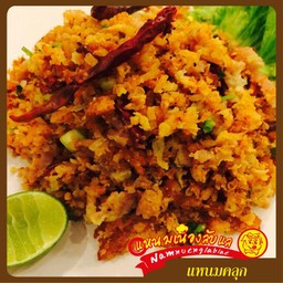 แหนมคลุก