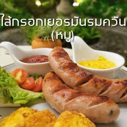 ไส้กรอกหมูเยอรมันรมควัน