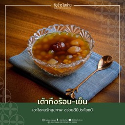 เต้าทึง