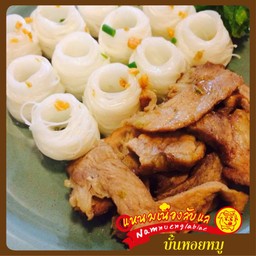 บั้นหอยหมู