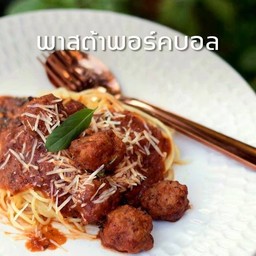 พาสต้าพอร์ตบอล