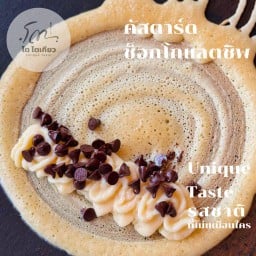 คัสตาร์ด+ช็อกโกแลตชิพ