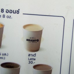 มัทฉะลาเต้