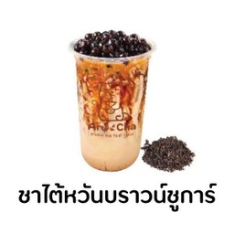 ชาไต้หวันบราวน์ชูการ์