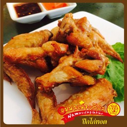 ปีกไก่ทอด