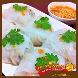 ปากหม้อญวณ