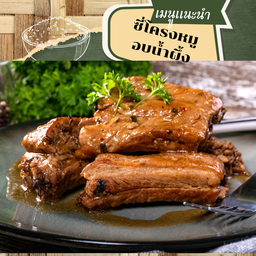ข้าวซี่โครงหมูอบน้ำผึ้ง+ไข่นุ่ม