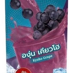 องุ่นเคียวโฮ สูตรเข้มข้น